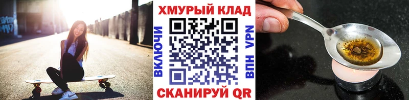 ГЕРОИН белый  где найти   Находка 
